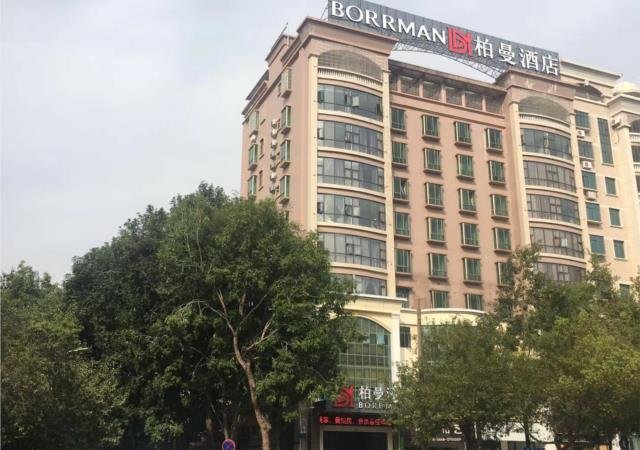 borrman hotel maoming youcheng qi road