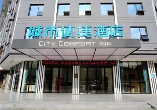 City Comfort Inn Shaoyang Xinning,,3 star