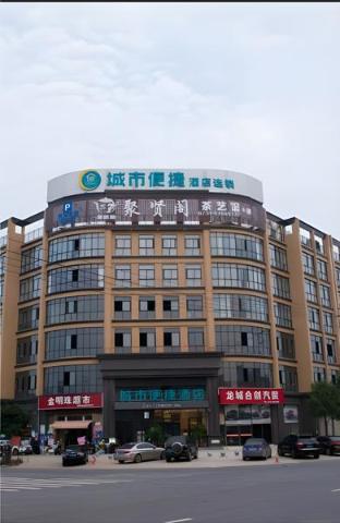 City Comfort Inn Xiangtan Xiangxiang,,3 star