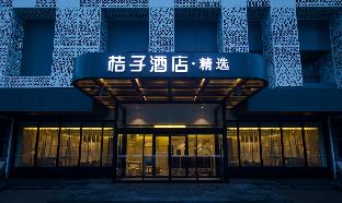 Orange Hotel Shanghai Hongqiao National Convention And Exhibition Center Xujing,,3 star