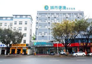 City Comfort Inn Liuzhou The Mixc Xijiang Road,,2 star