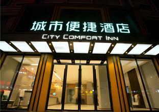city comfort inn hezhou municipal plaza store