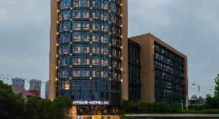 Atour Hotel (Wuhan Tianhe Airport Outlets),,4 star