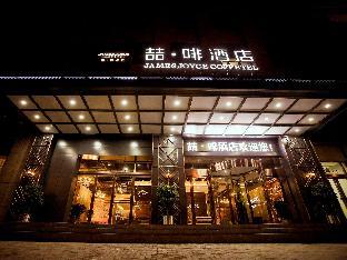 james joyce coffetel xinyang municipal government railway station