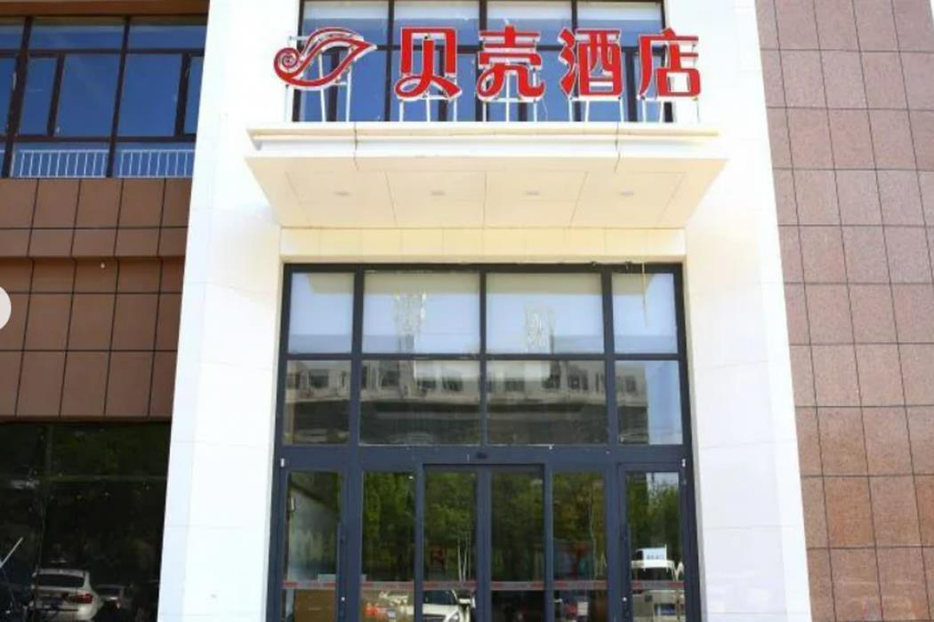 Shell Inner Mongolia Tongliao University For Natio