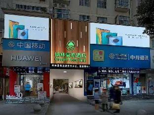 Greentree Inn Ankang Middle Bashan Road Business H,Hanbin>>Ankang,3 star
