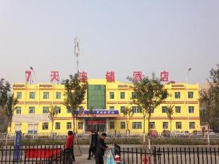 7 Days Inn Zibo Linzi District Tianqi Road Qina Studio,China>>Zibo,2 star