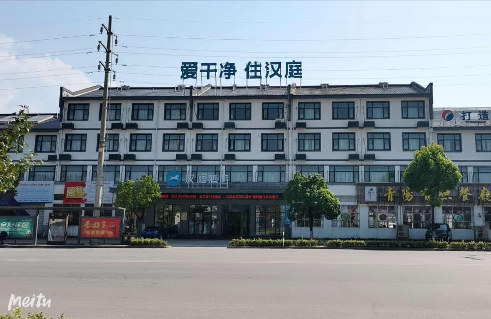 Hanting Hotel (Qingyang Bus Station),,3 star