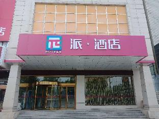 Pai Hotel Qingyang Xifeng Bei Street,,2 star