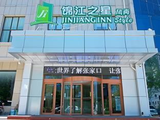 jinjiang inn zhangbei south zhongdu street zhangjiakou