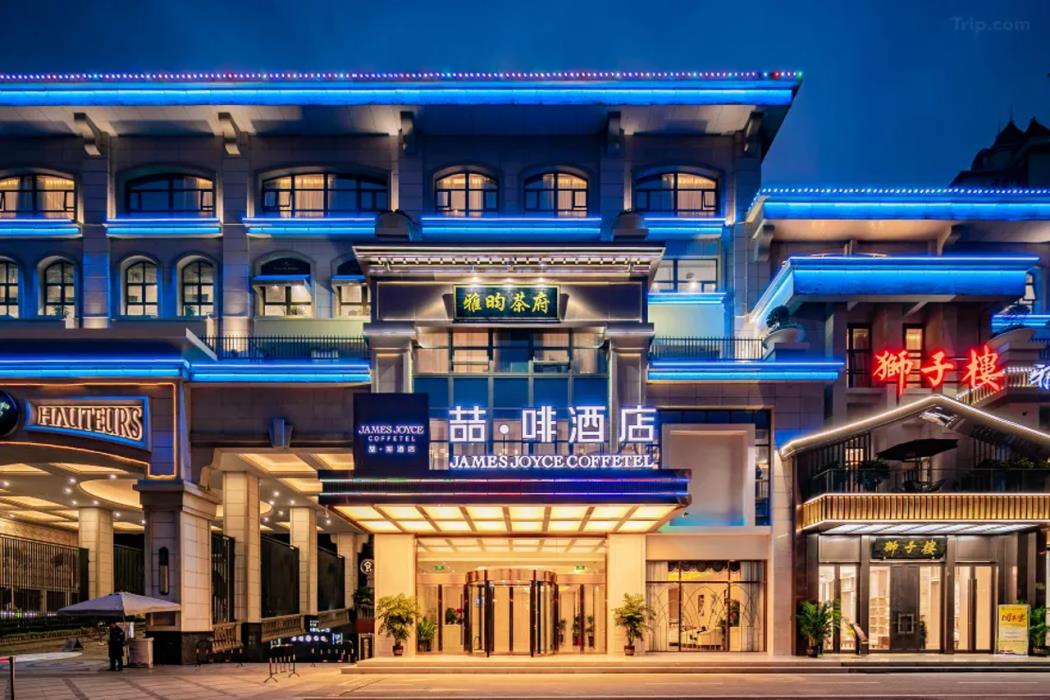 James Joyce Coffetel Chengdu Huayang Convention And Exhibition Center Haichang Polar Aquarium,,3 star