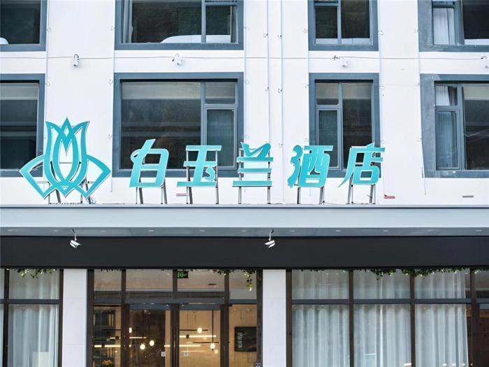 magnotel huangshan scenic area transfer center store