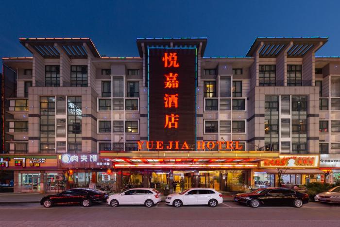 Yiwu Yuejia Business Hotel,,3 star