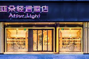atour light chengdu taikoo li
