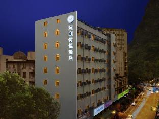 Hanting Youjia Hotel (Liuzhou Jiangbin Park),,2 star