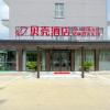 Shell Hotel Anhui Chuzhou Huayuan Dong Road,,2 star