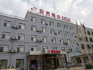 shell cangzhou hejian new bus station hotel