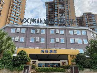 Vx Hainan Dongfang City Dongfang Haijun Hotel,China>>Dongfang,2 star