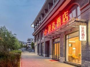 shell hotel shandong zaozhuang taierzhuang ancient city west gate