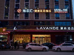 Lavande Hotel(Macheng High-Speed Station Branch),Macheng>>Huanggang,3 star