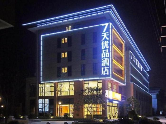 7 Days Premium Nanjing Gaochun Beiling Road Branch,,2 star