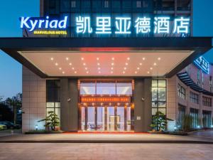 Kyriad Marvelous Hotel Heyuan Hakka Culture Park,Yuancheng>>Heyuan,4 star