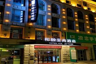 Yitel Collection Collection Harbin Railway Station Post Square Qiulin,,4 star