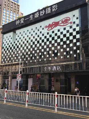 Ji Hotel Xiamen Zhongshan Road Pedestrian Street Siming Nan Road,,3 star