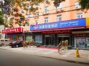 hanting hotel xian mingchengqiang dongmen yongxingfang