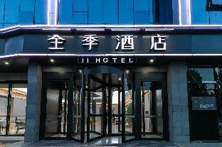 ji hotel guan daxing international airport