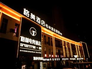 Greentree Esports Hotel Anhui Suzhou Qingyun Grand Market,,3 star