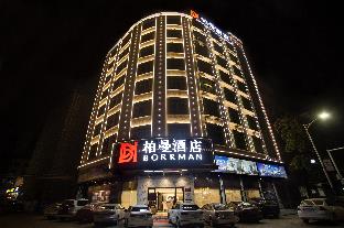 Borrman Hotel Yunfu Xinxing County Bus Station