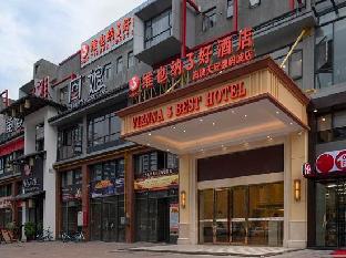Vienna 3 Best Hotel (Dongguan Tian'an Digital City),,2 star