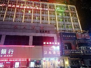 shell hotel anhui huainan tianjiaan district longhu nan road