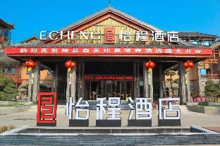 echeng hotel shiyan fangxian xiguan old street