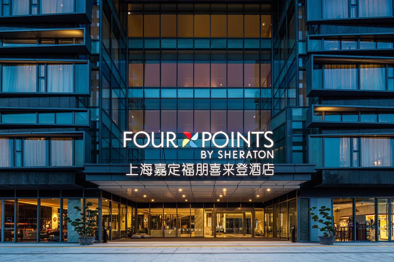 Four Points By Sheraton Shanghai Jiading,Shanghai>>Jiading,4 star