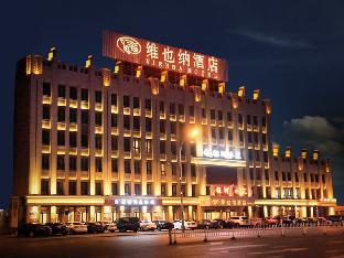 Vienna Hotel Heilongjiang Qiqihar South Road,,3 star