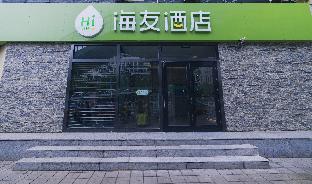 Hi Inn (West Gate Of Beijing Jiaotong University),,2 star