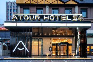 atour hotel lanzhou xigu