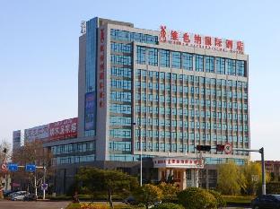 Vienna International Hotel (Weihai Rongcheng High-Speed Railway Station),No.299 Nanshan South Road,3 star