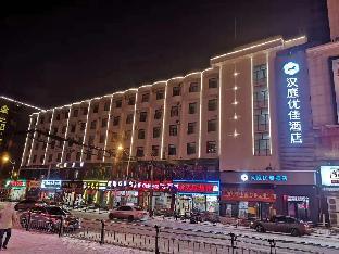 hanting premium hotel changchun railway station