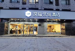 Hanting Premium Hotel Chuzhou Wuyue Plaza,,3 star