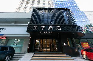 ji hotel shaoxing luxun guli
