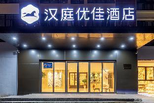 Hanting Premium Hotel Wuxi Huishan Ancient Town,,3 star