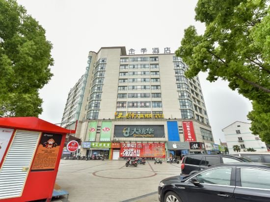 Ji Hotel (Wuxi Su'nan Shuofang Airport)