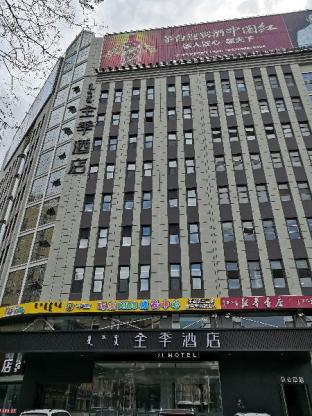 Ji Hotel (Bayannaoer Book Building),,3 star