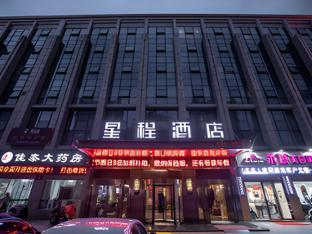 Starway Hotel Yancheng Government,,3 star