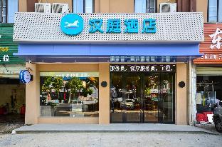 Hanting Hotel Suizhou High-Tech Zone Wanda Plaza,,2 star
