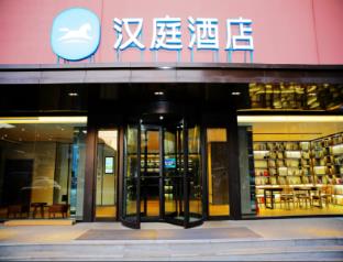 hanting hotel lvliang college