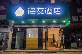Hi Inn Nanchang Honggutan Cuiyuan Road Metro Station,,2 star